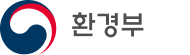 환경부 하단로고1